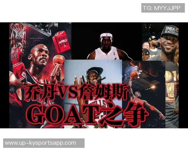 夸梅揭秘詹姆斯的独特之处与乔丹的消费观念之道