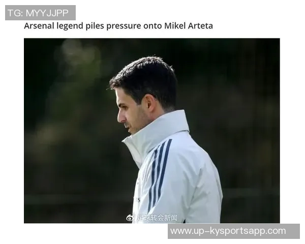 阿森纳五年前只是陪跑者如今塔帅面临夺冠压力引发热议