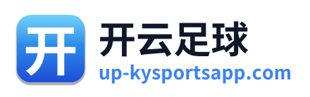 开云足球